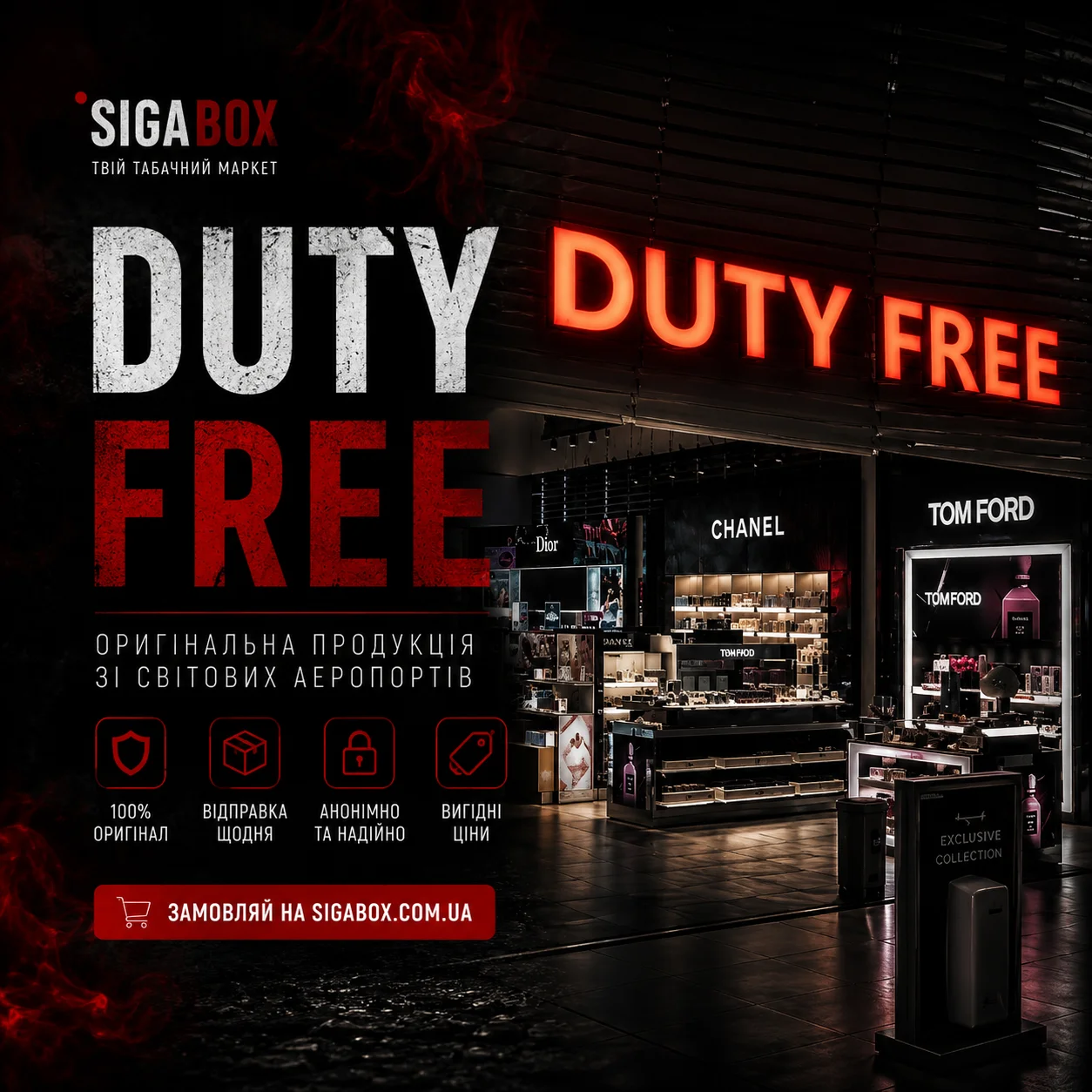 Duty-Free